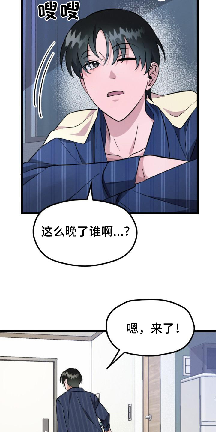 第9章：出主意5