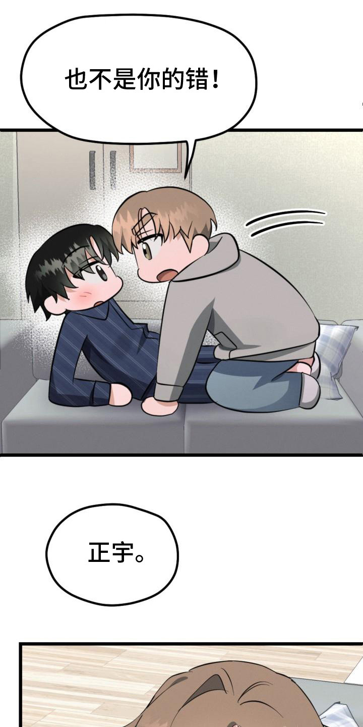 第9章：出主意25