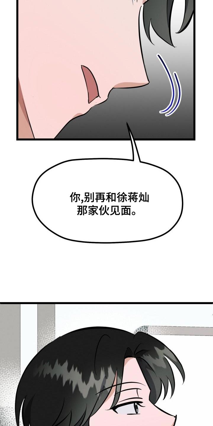 第15章：不对劲14