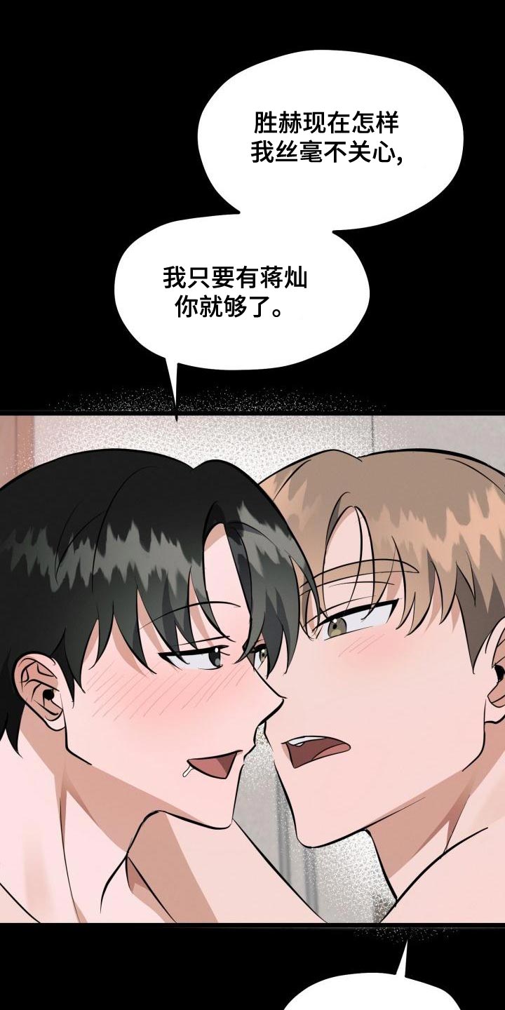 第17章：全都是因为我9