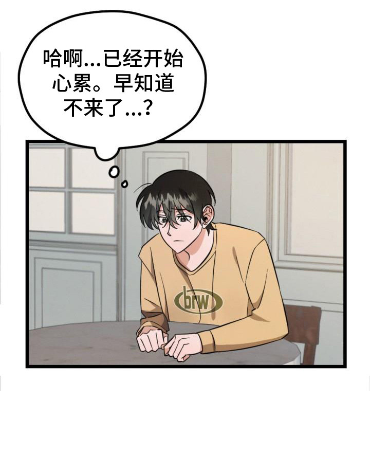 第4章：再次见面17