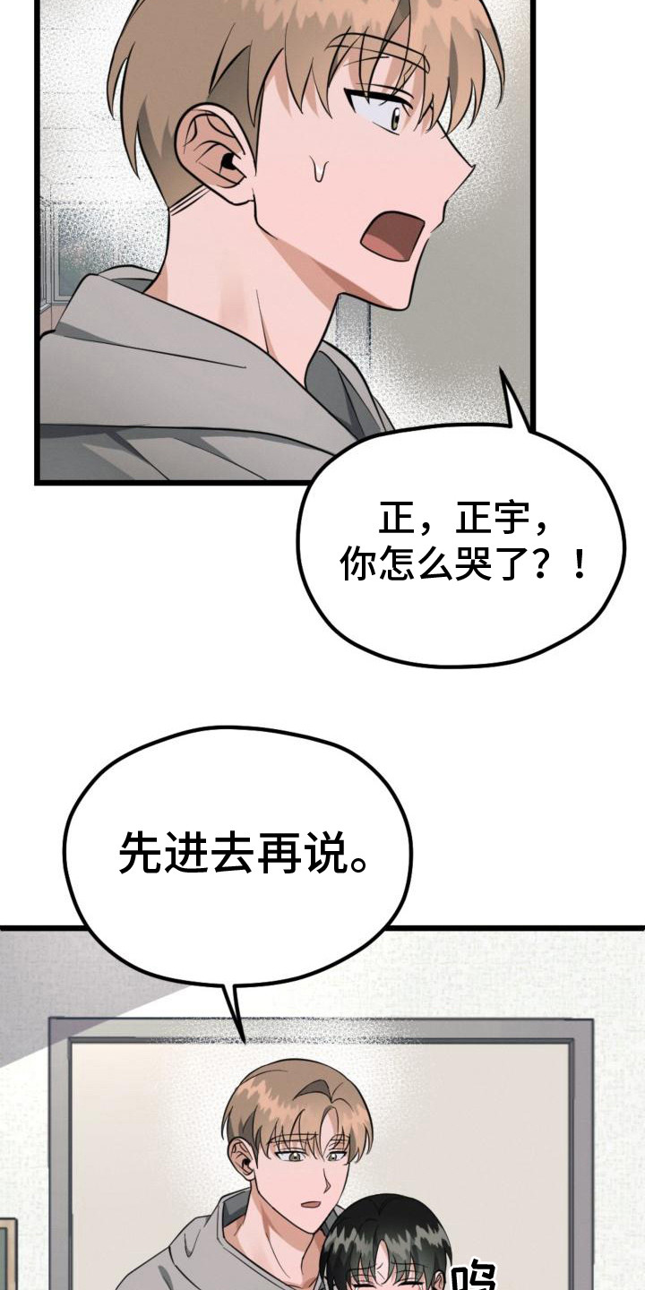 第9章：出主意11