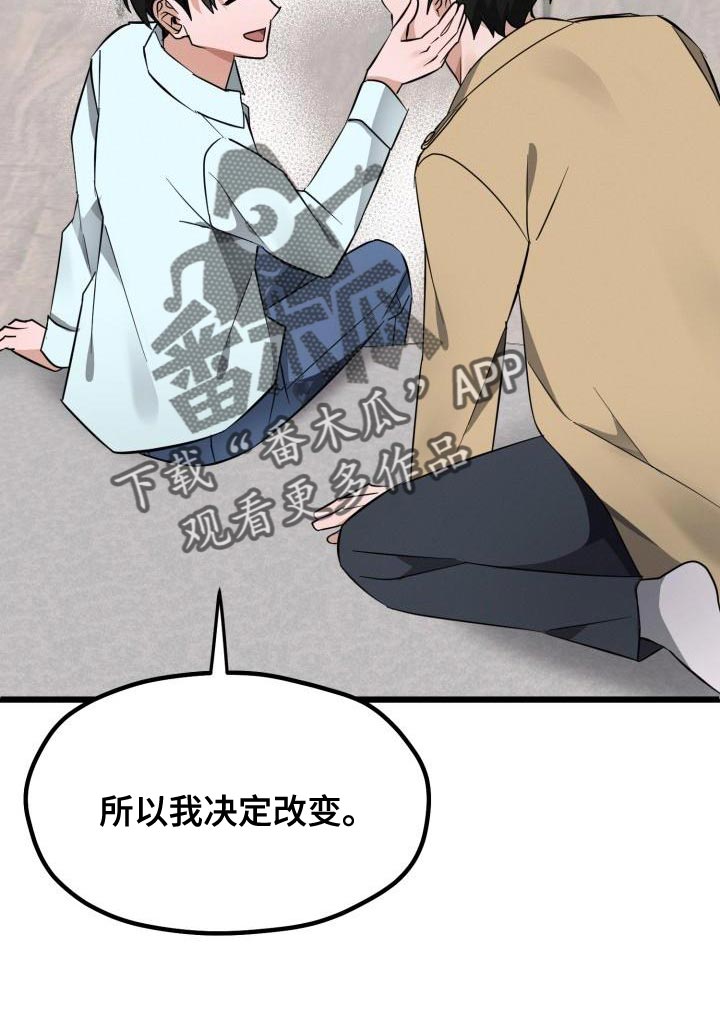 第18章：改变26