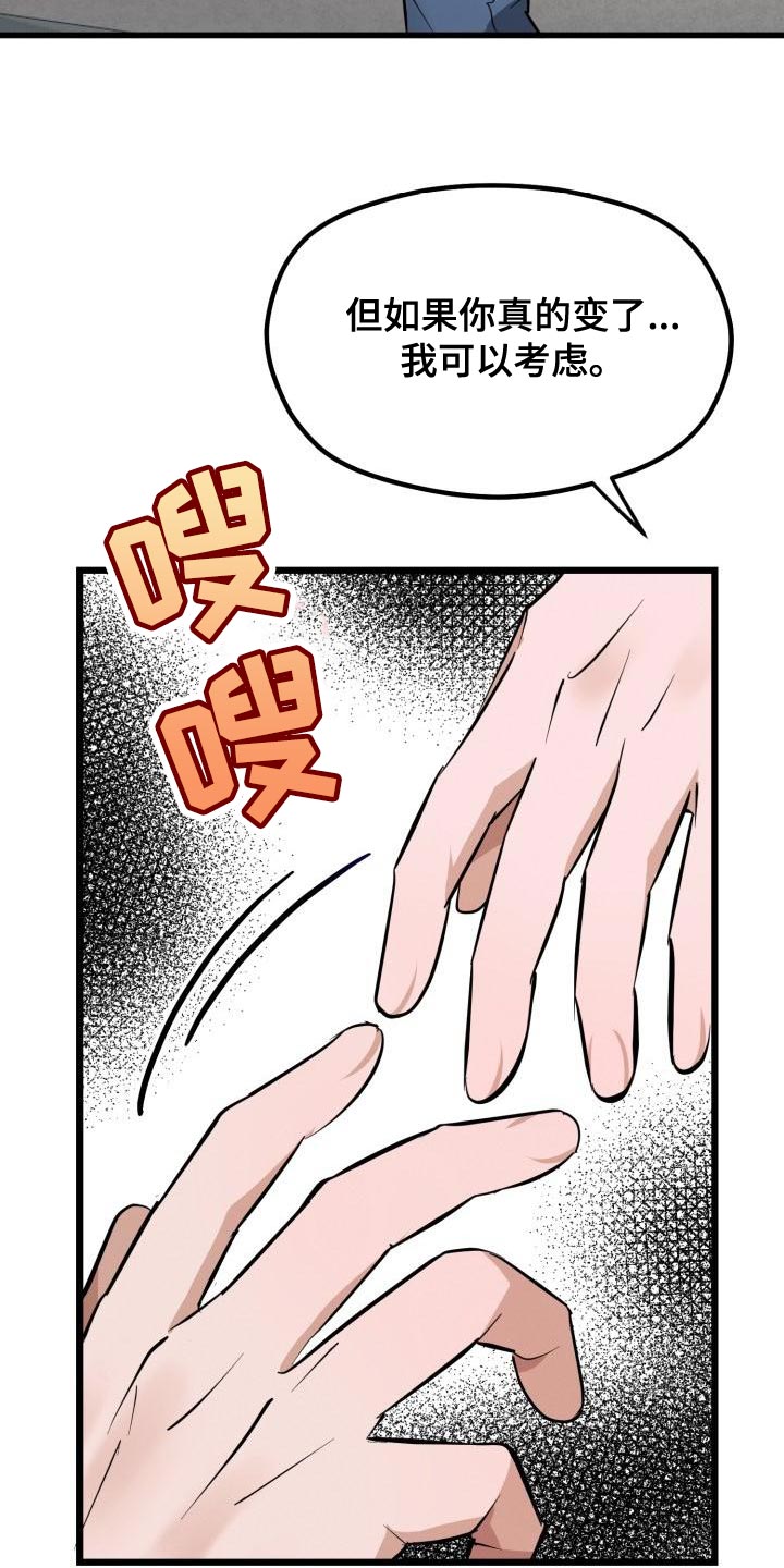 第18章：改变30