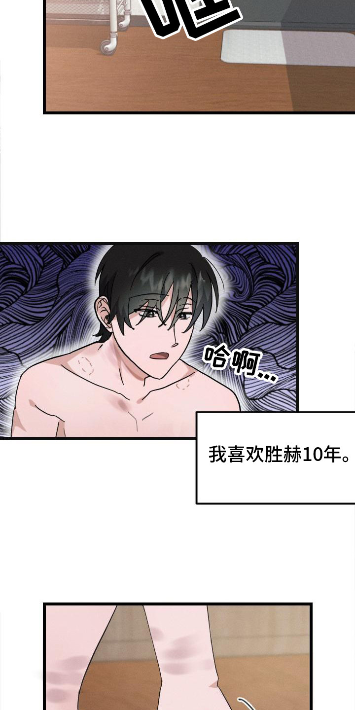 第1章：嫌弃18