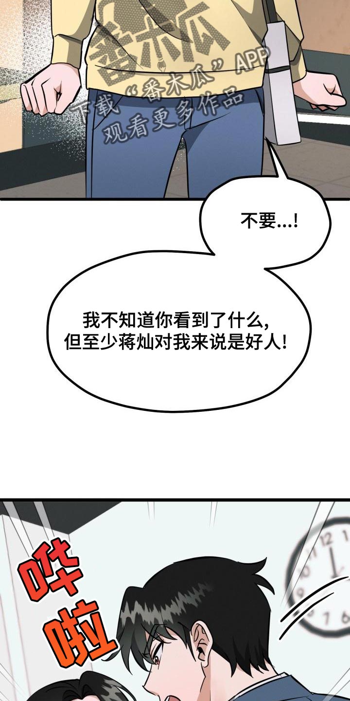 第15章：不对劲27