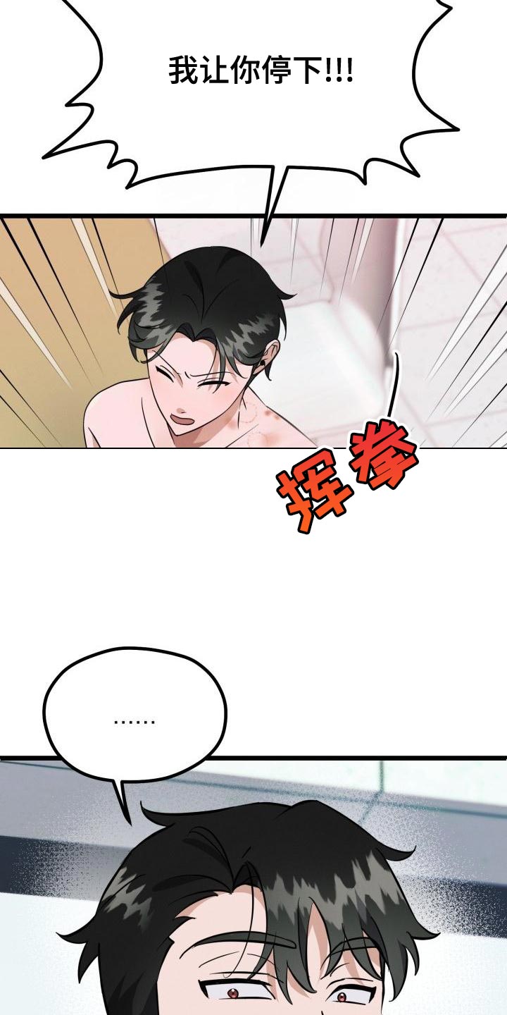 第16章：别走12