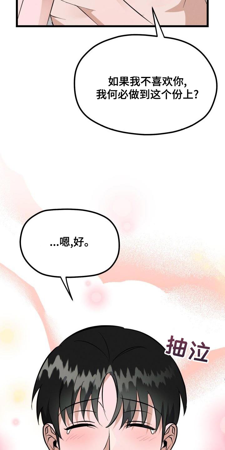 第19章：表现的好机会21