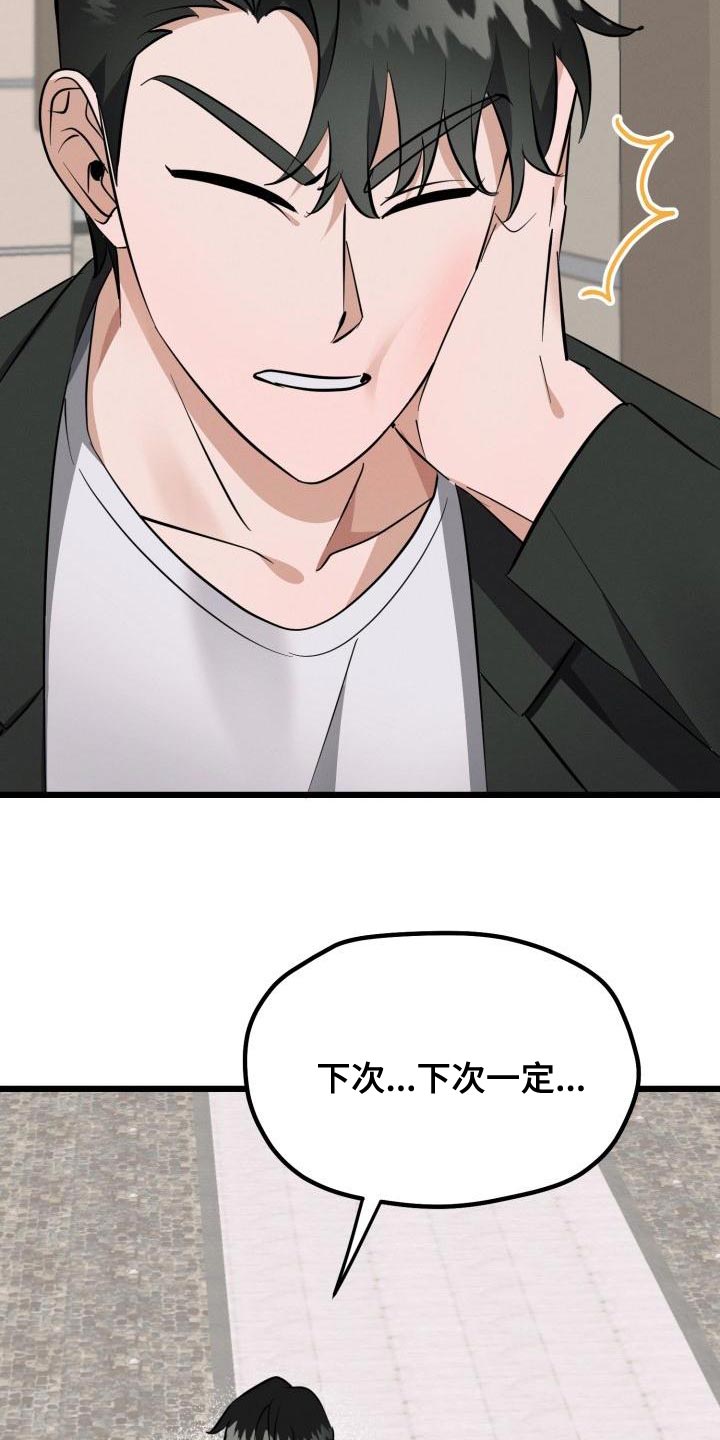 第17章：全都是因为我20