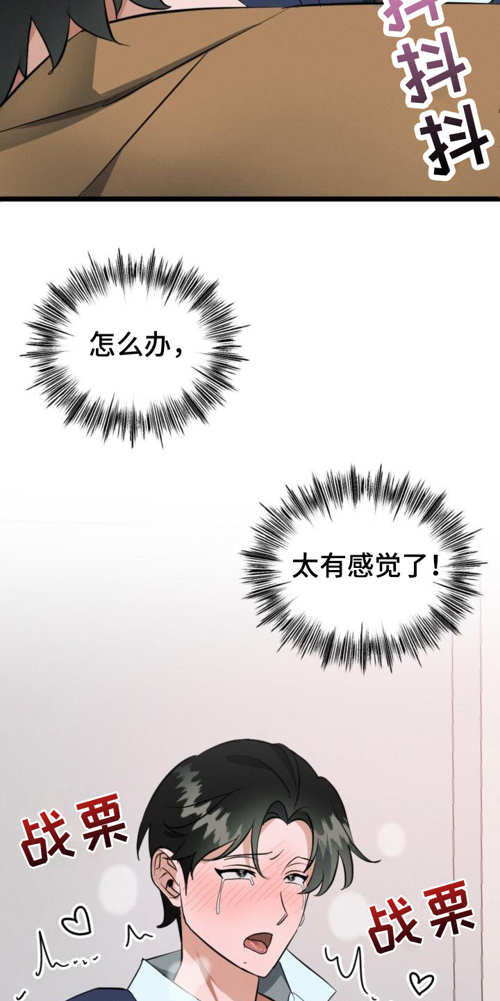 第8章：还是一样18