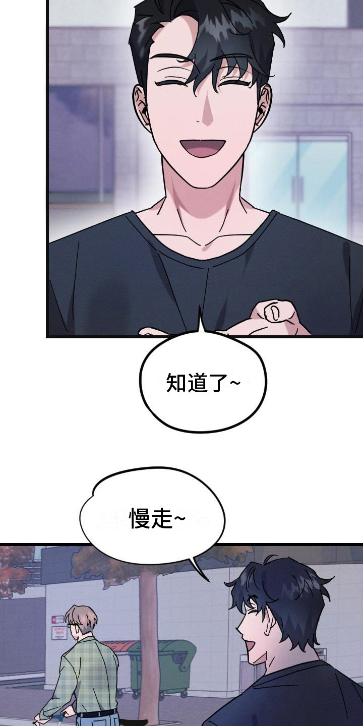 第3章：还手机2