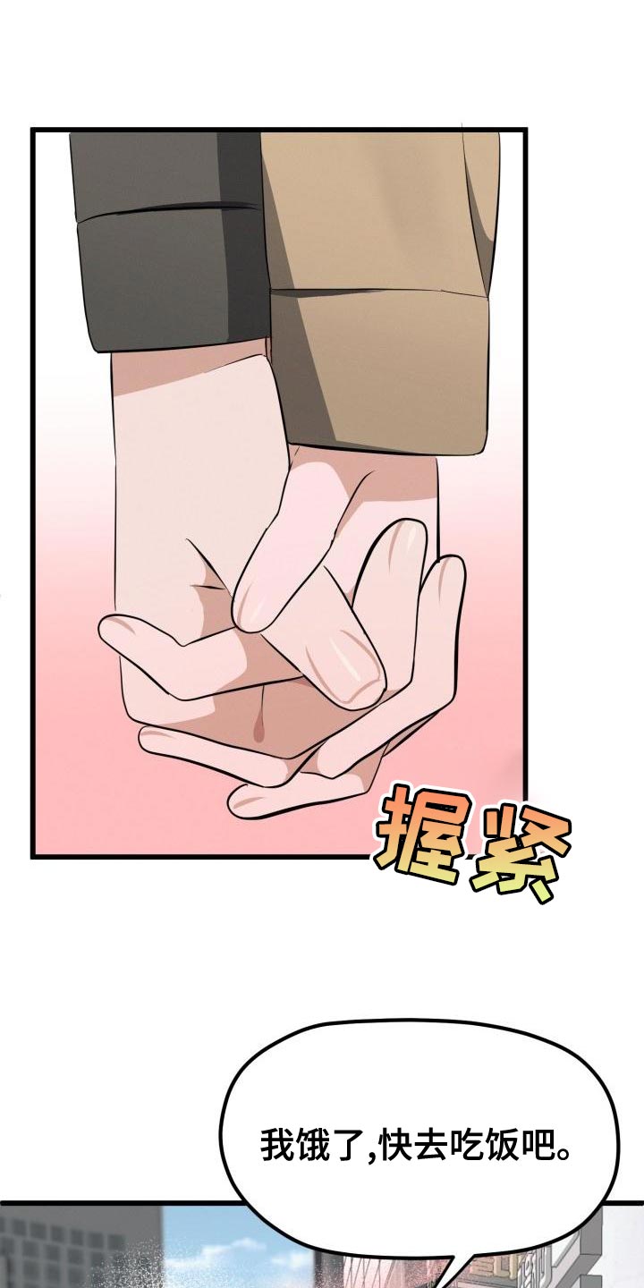 第20章：因为我喜欢你4