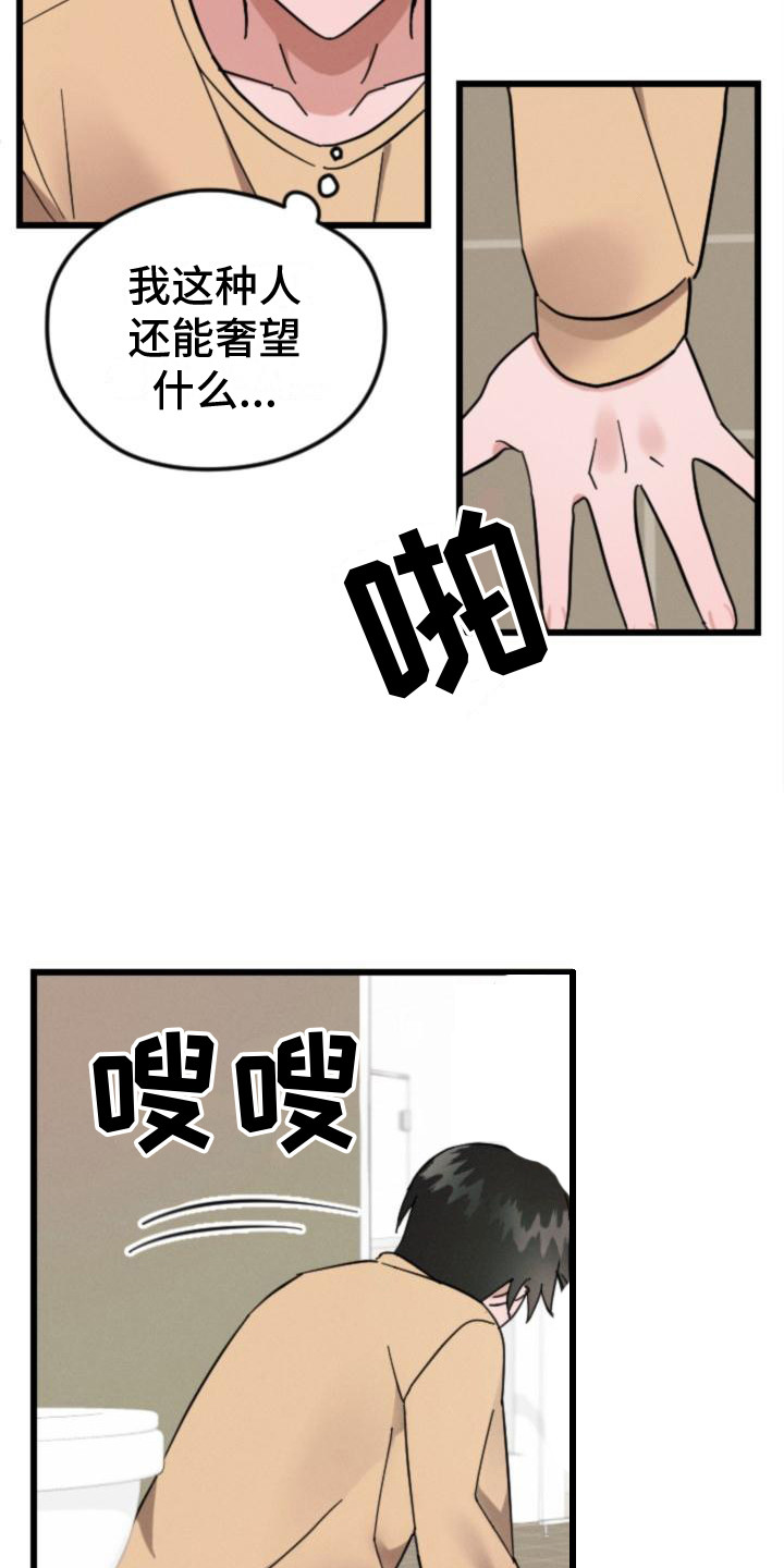 第3章：还手机14