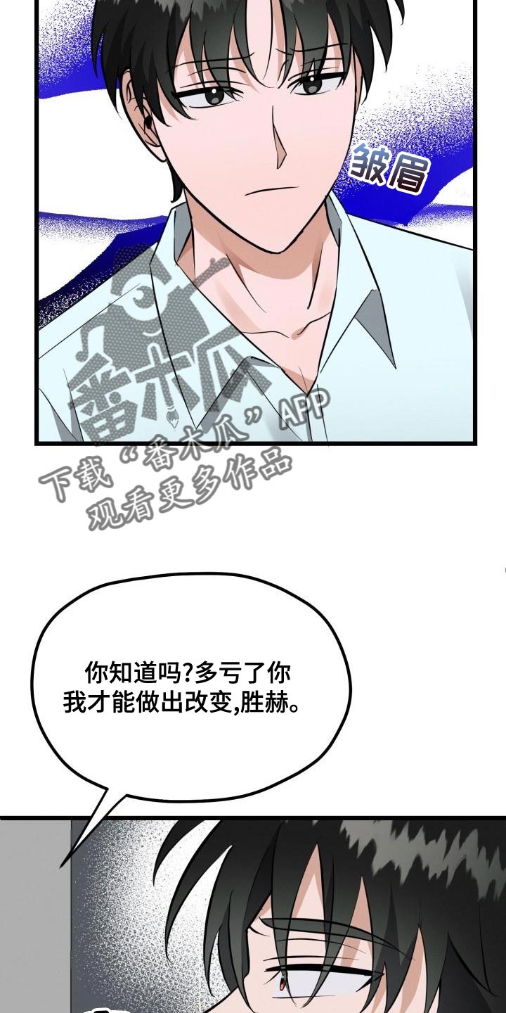 第18章：改变23