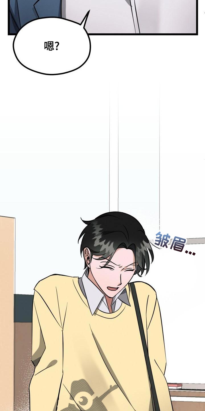 第15章：不对劲26