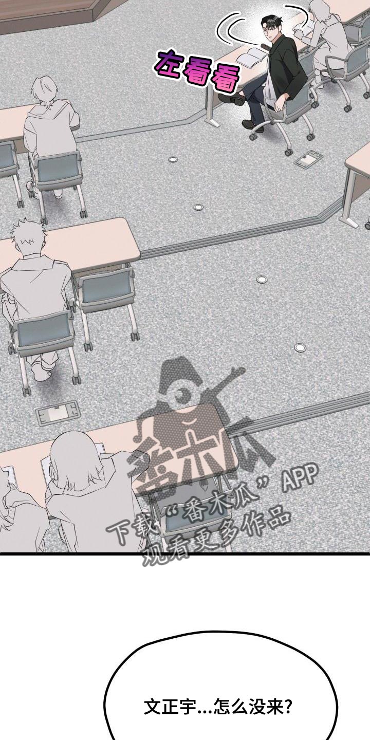 第17章：全都是因为我14