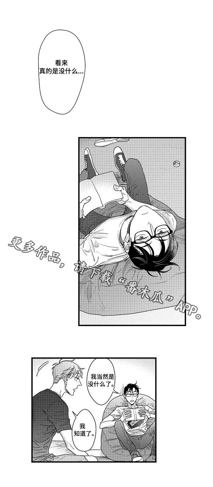 第9章：替代者5