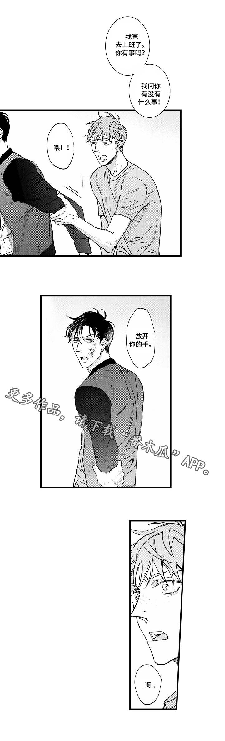 第25章：憧憬4