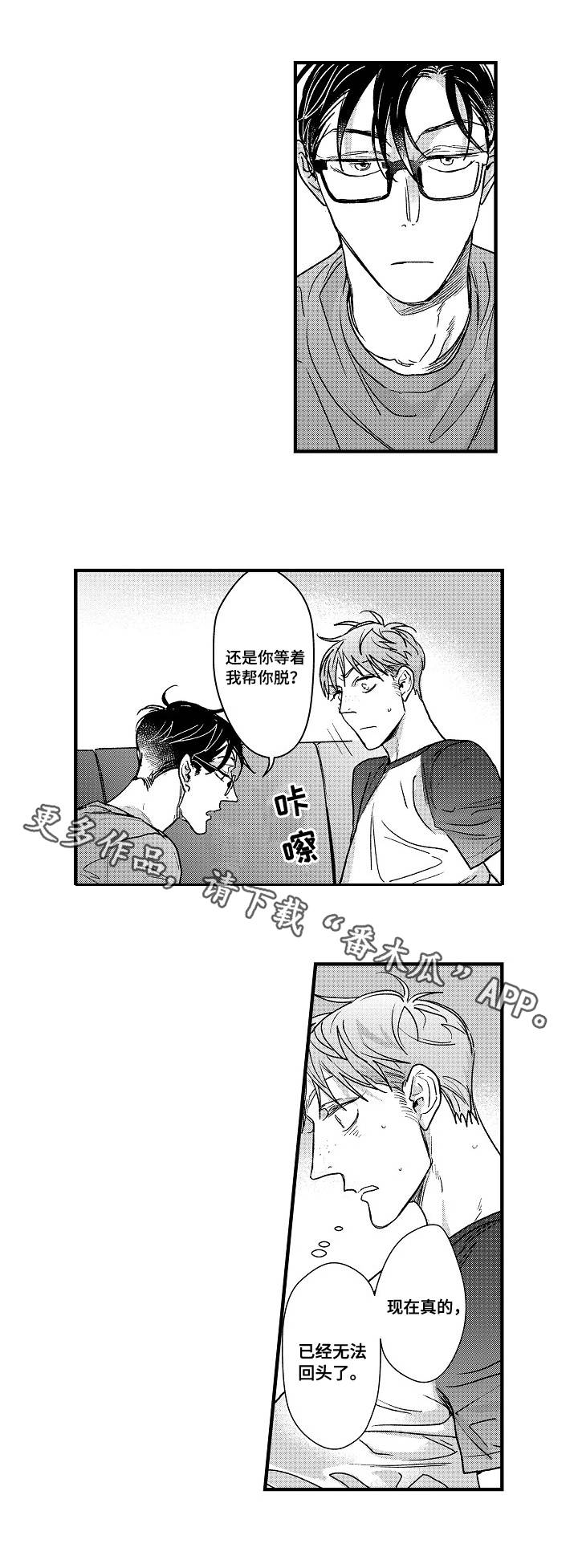 第6章：激将法8