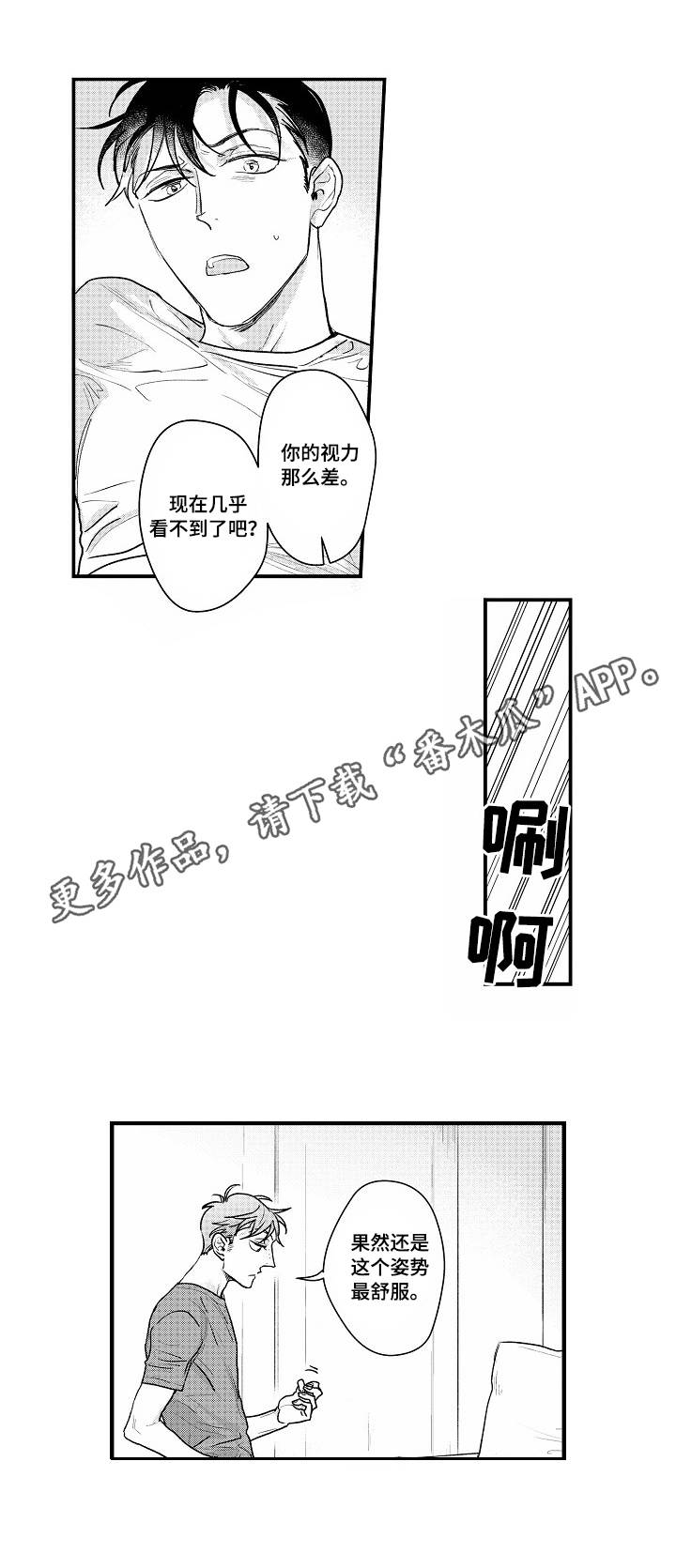 第15章：我行我素8