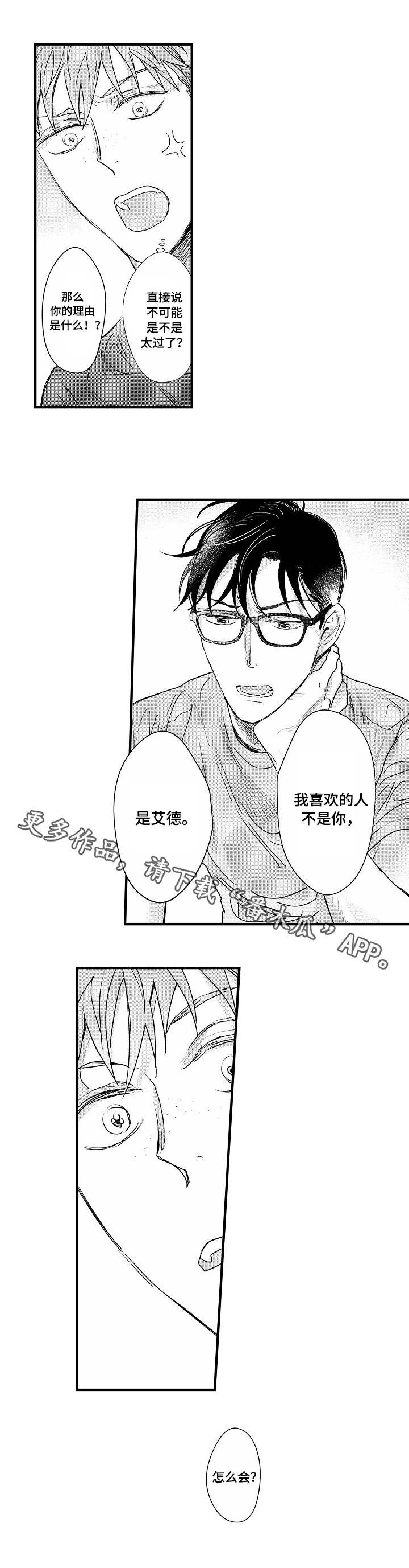 第11章：真正目的6