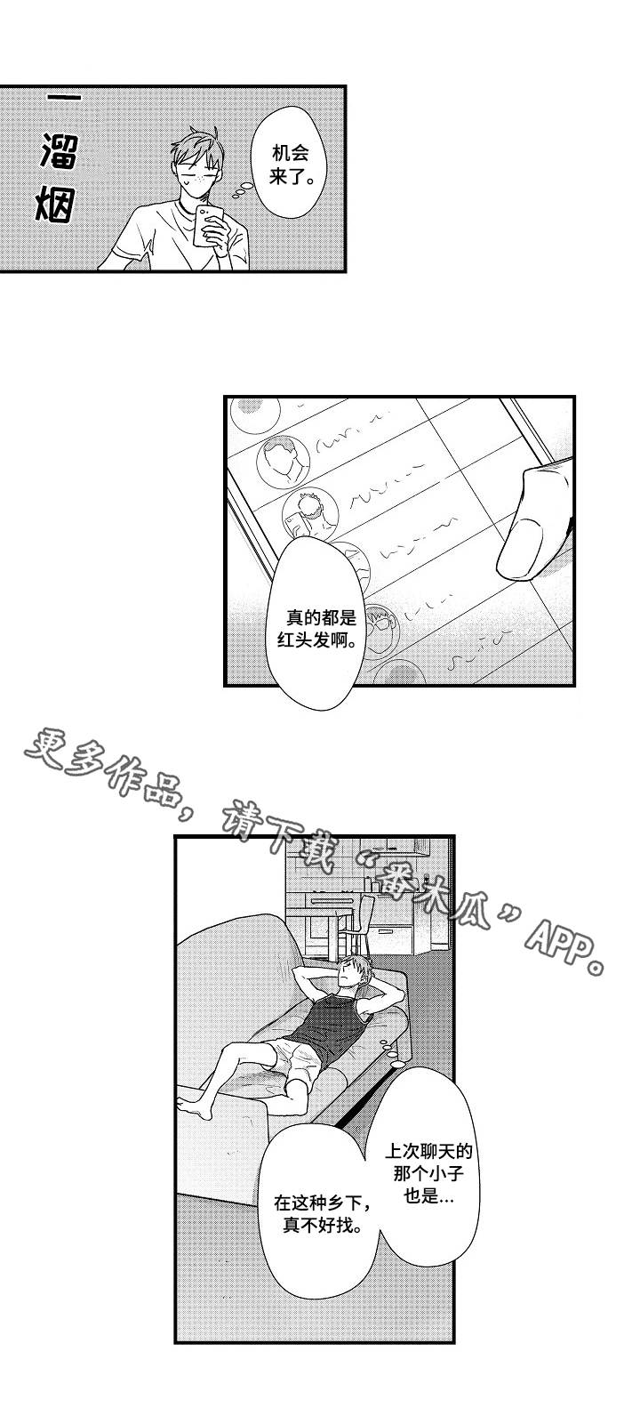 第10章：全员红发7