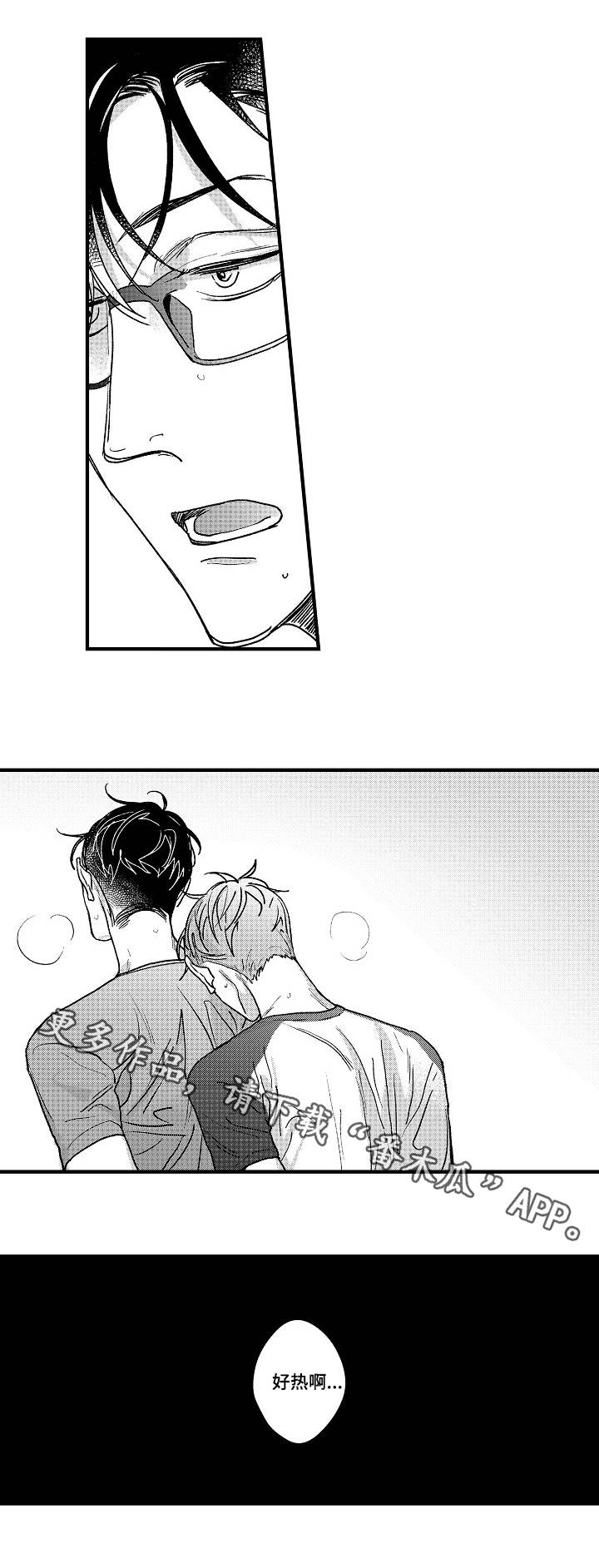 第7章：无法回头9