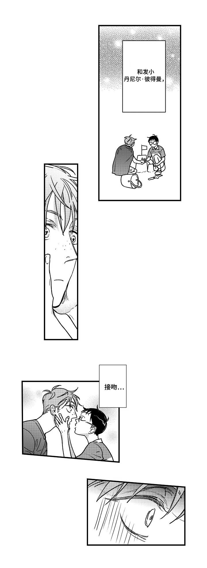 第2章：小心思5