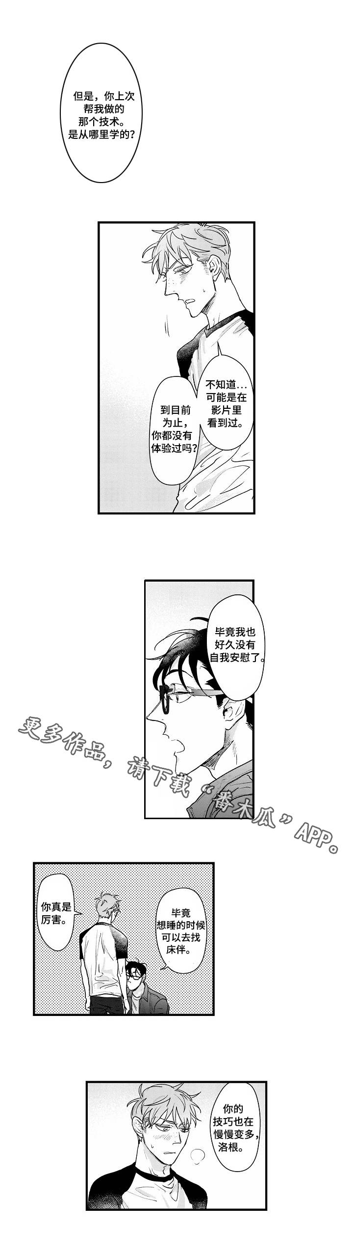 第17章：打包行李7
