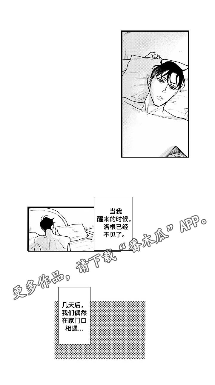 第20章：结束了？8