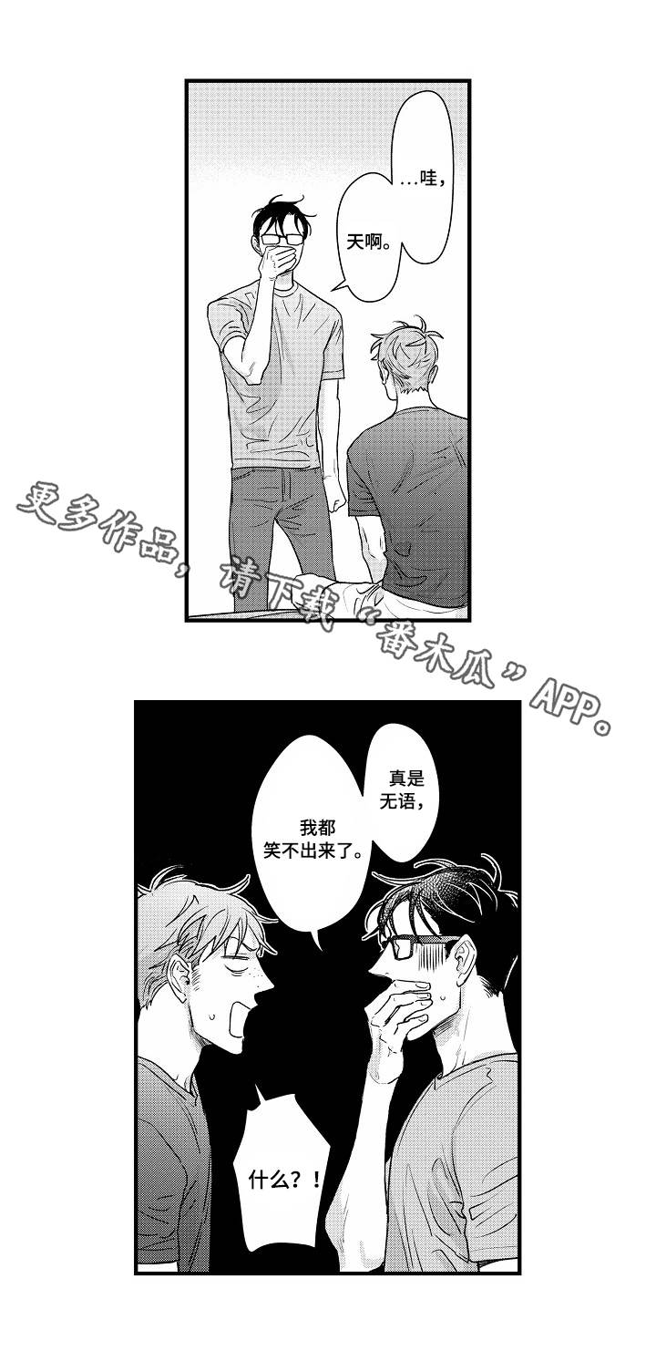 第11章：真正目的4