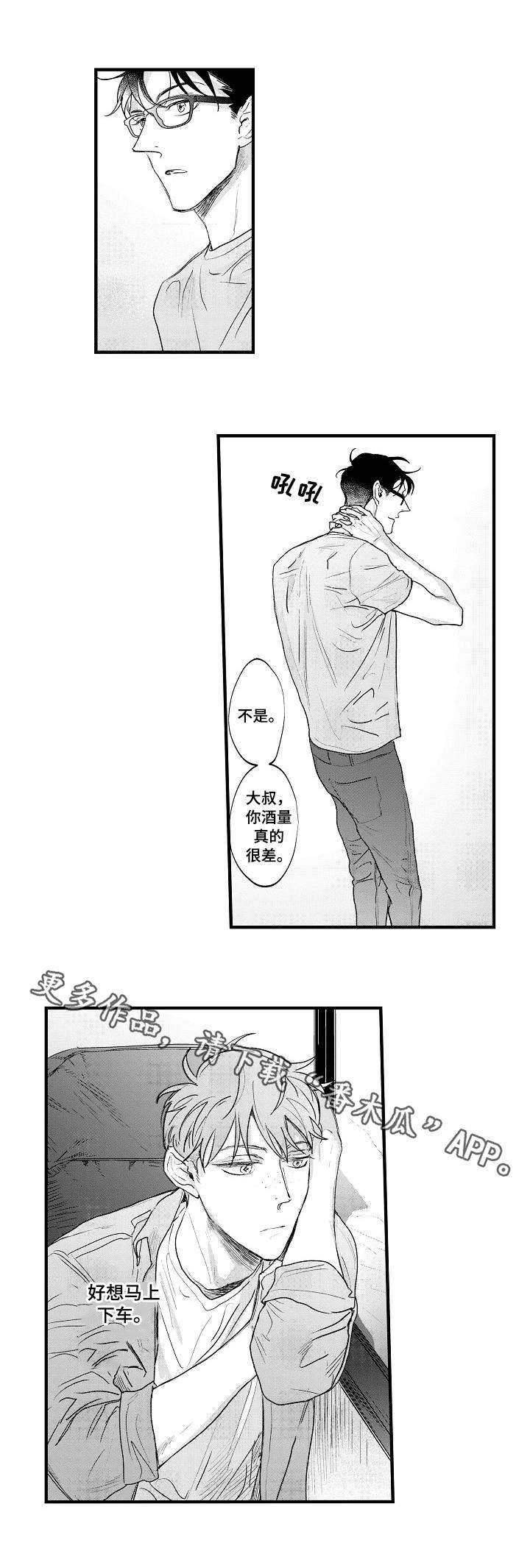 第27章：醒悟3