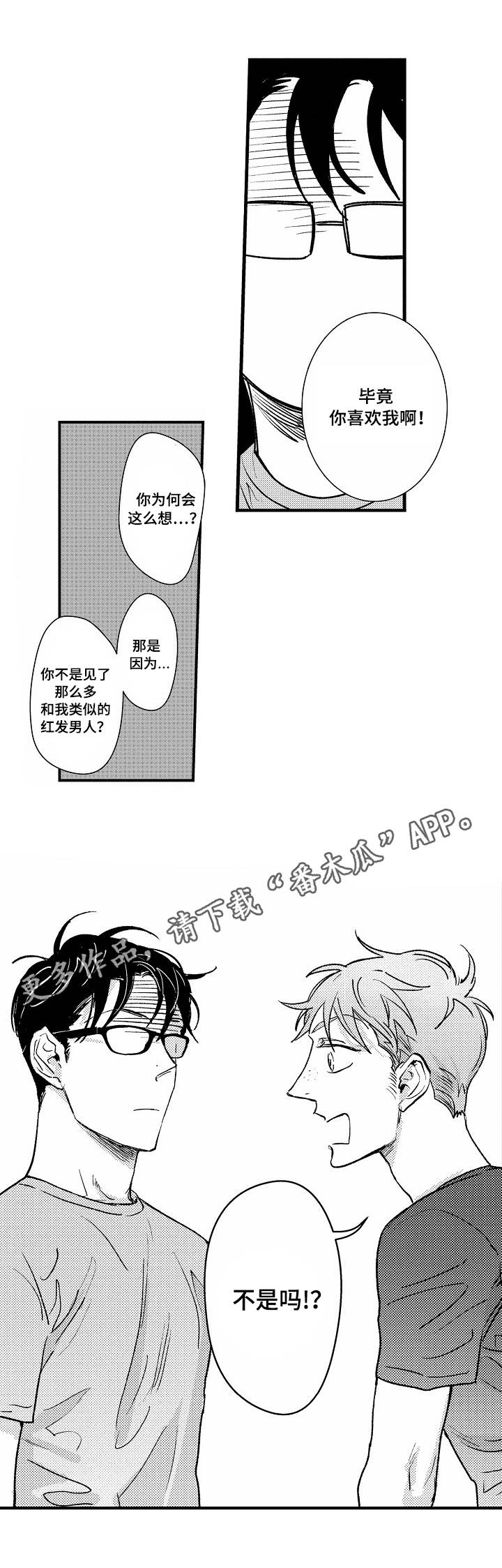 第11章：真正目的3