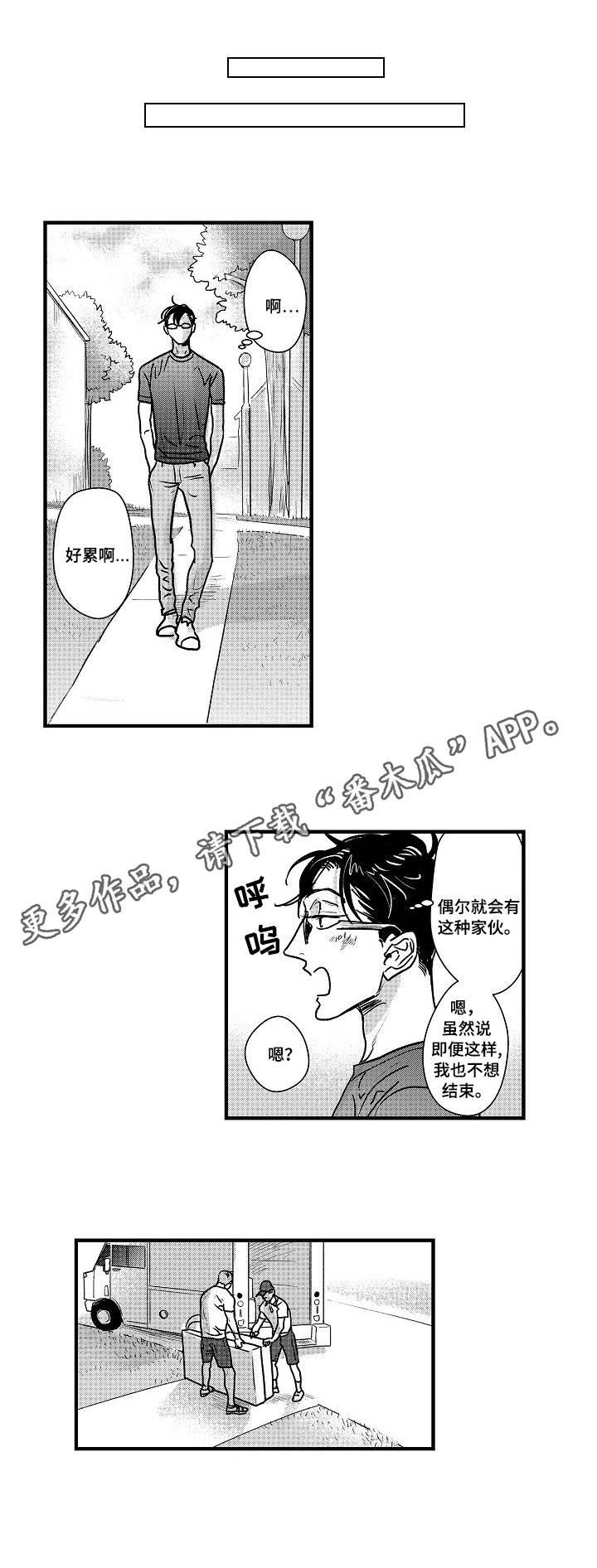 第3章：艾德大叔3