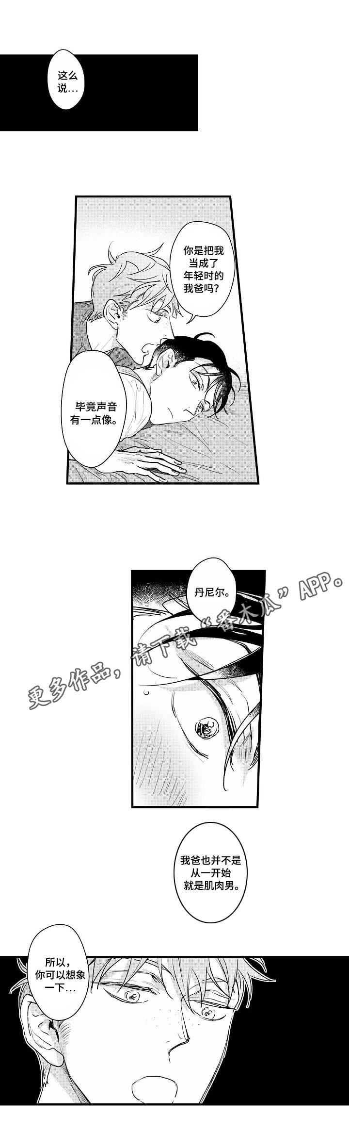 第16章：心意0