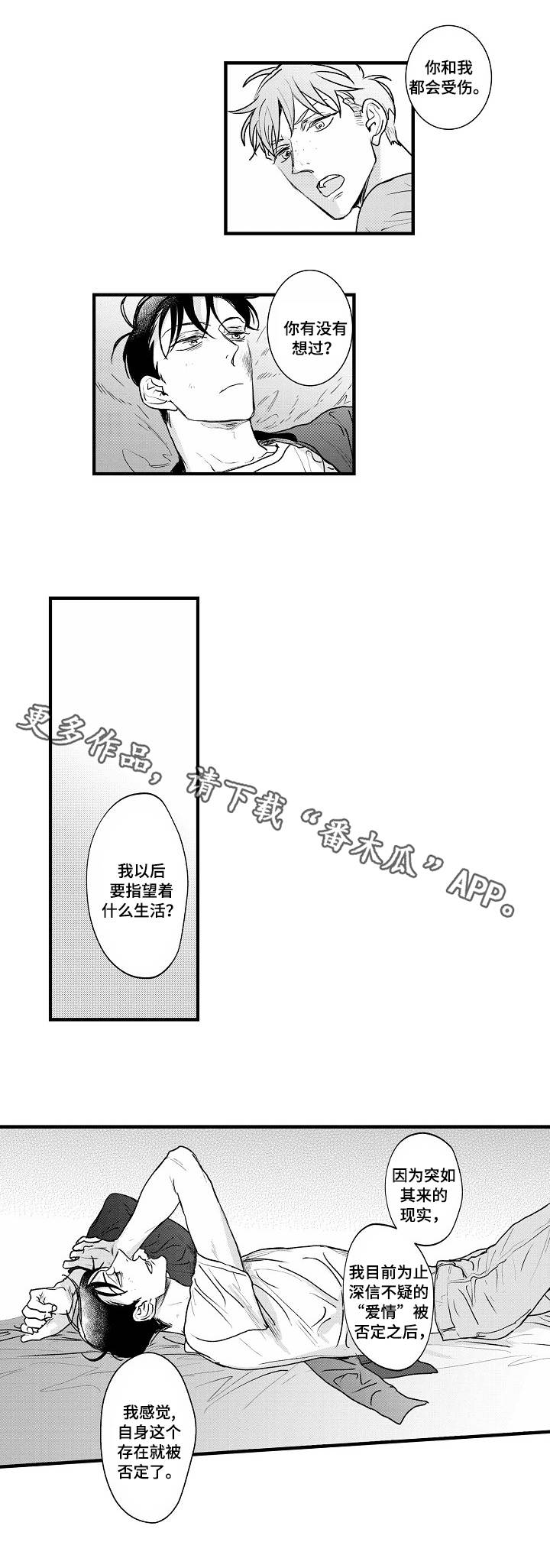 第25章：憧憬8