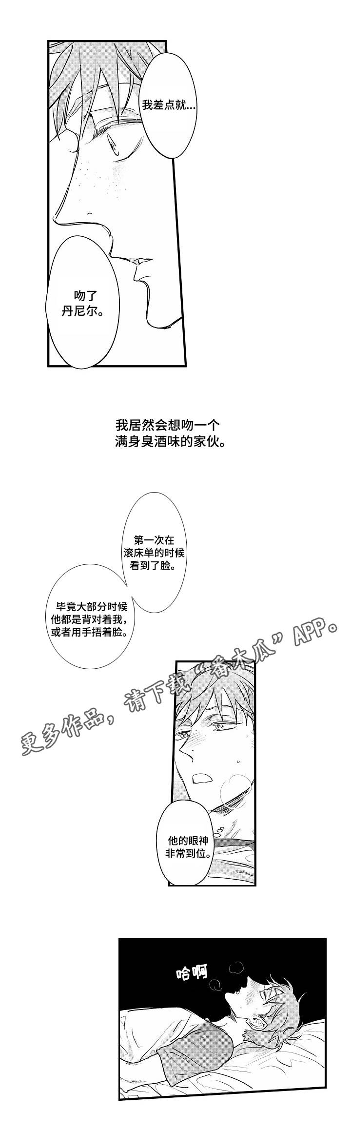 第16章：心意6