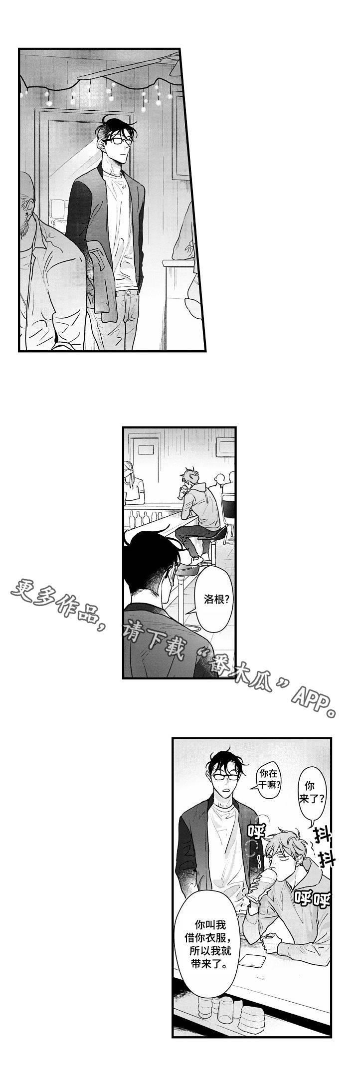 第18章：旁敲侧击8