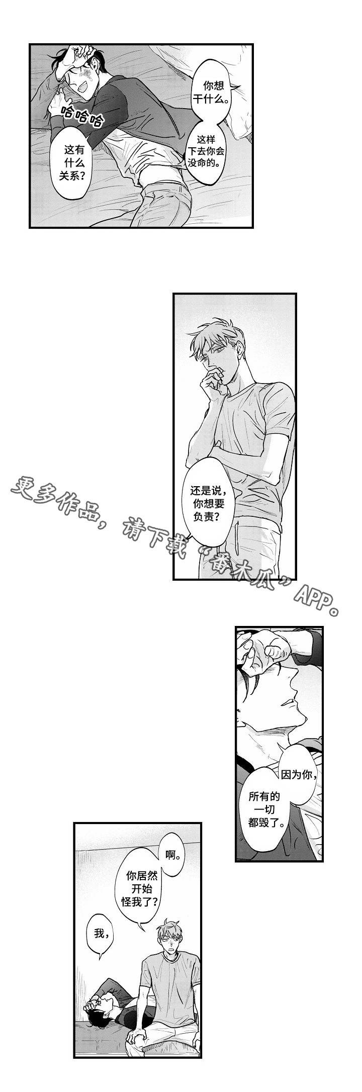第25章：憧憬6