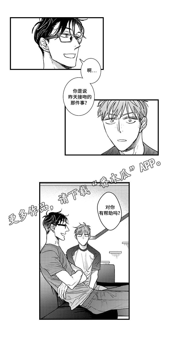 第5章：裂痕8