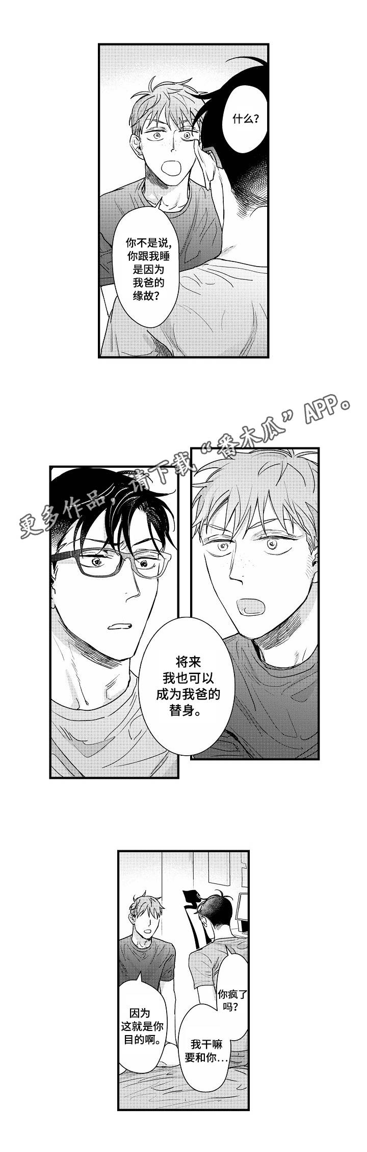 第12章：替身5
