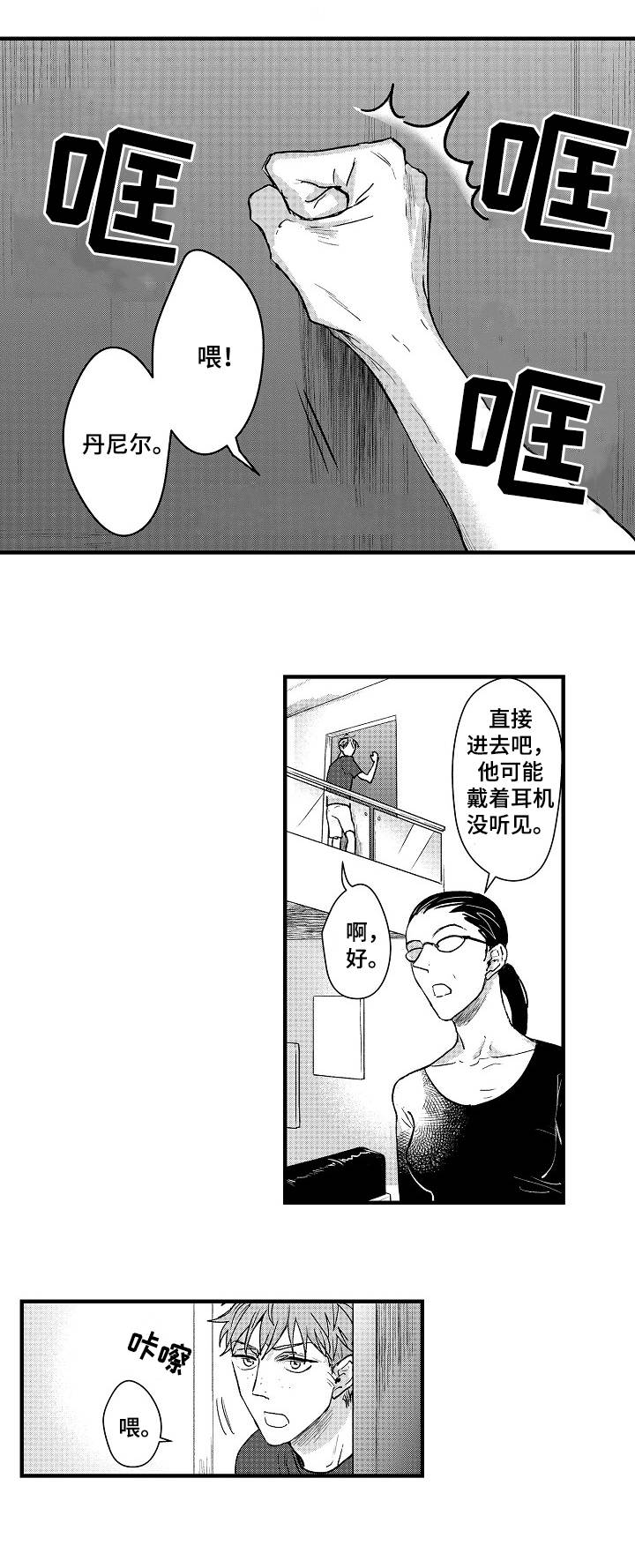 第1章：宅男0