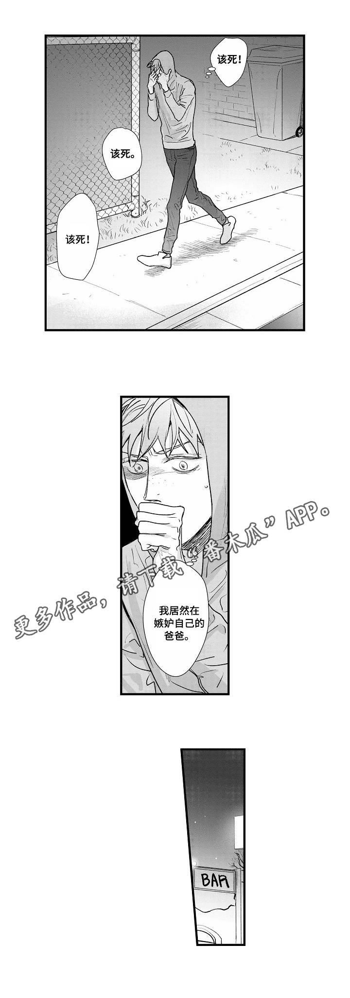 第18章：旁敲侧击7