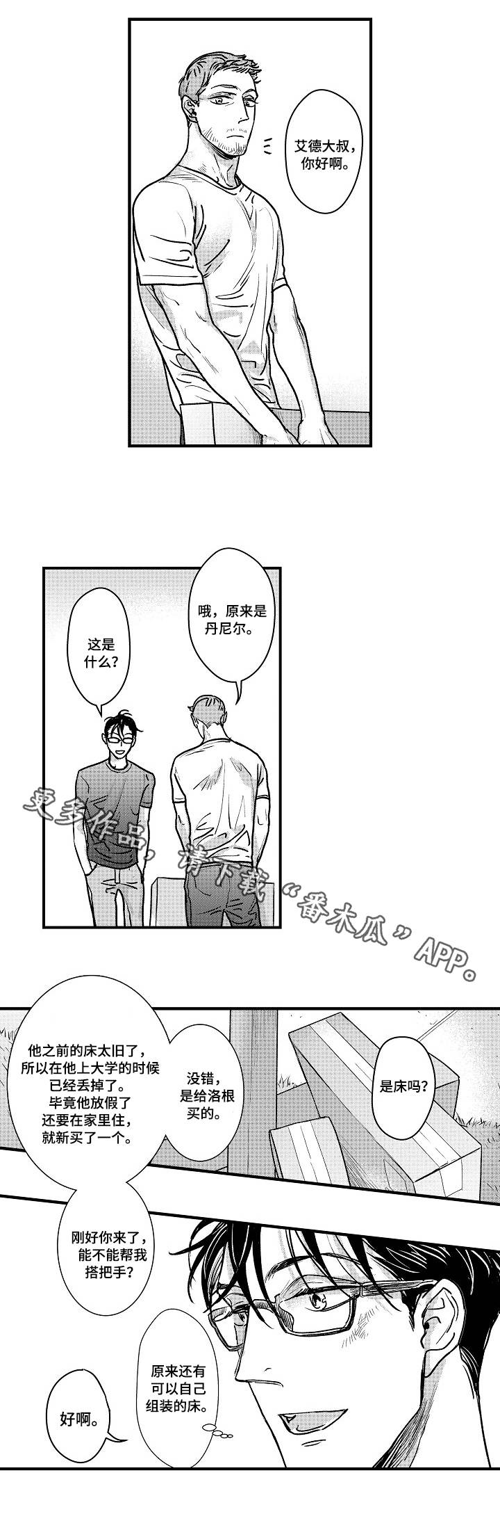 第3章：艾德大叔4