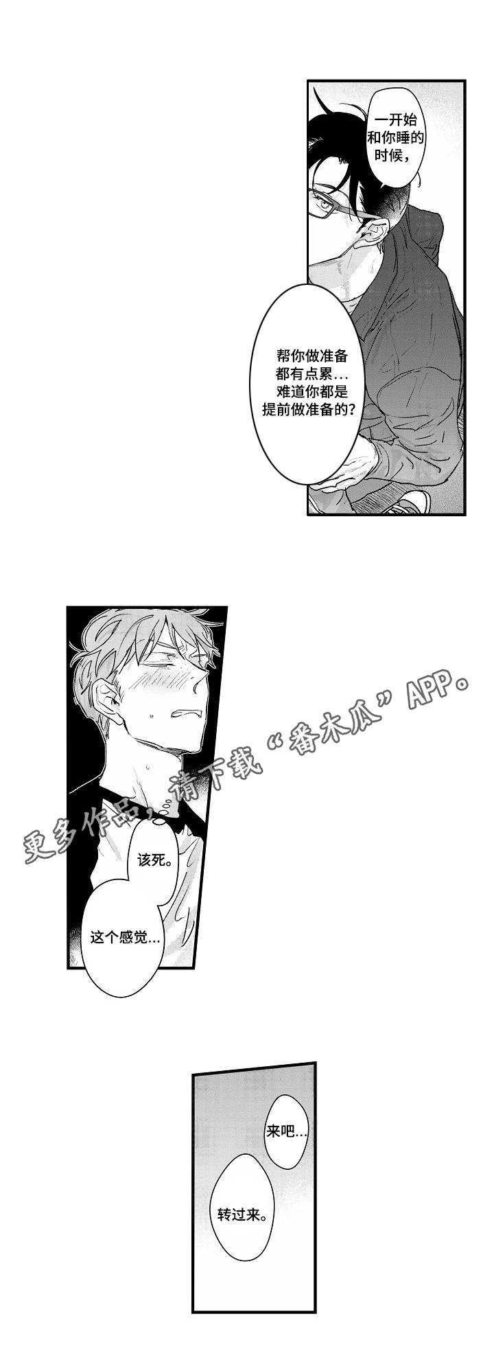 第17章：打包行李8