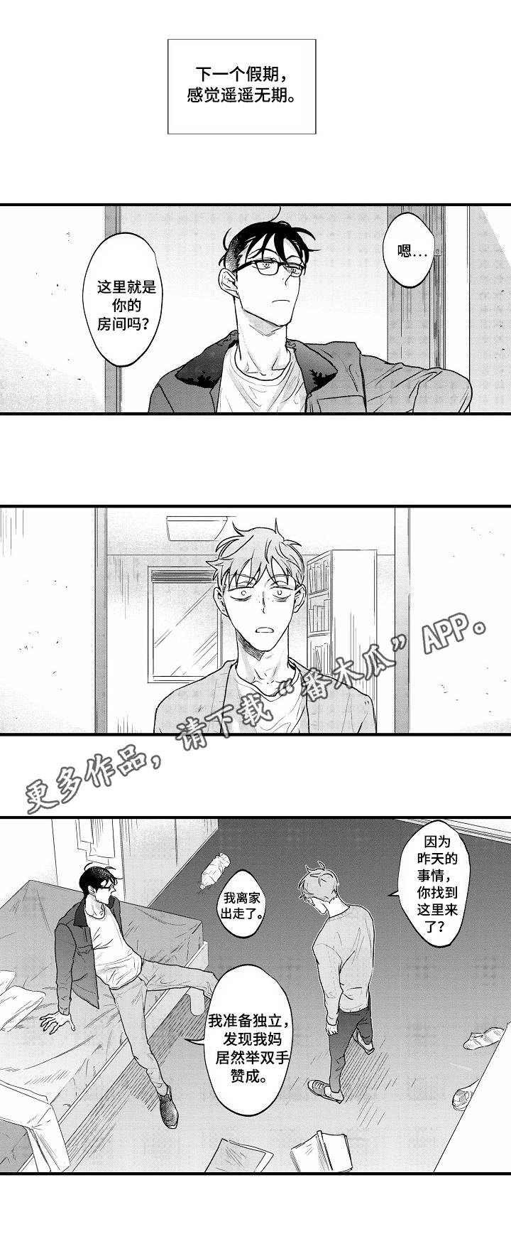 第27章：醒悟4
