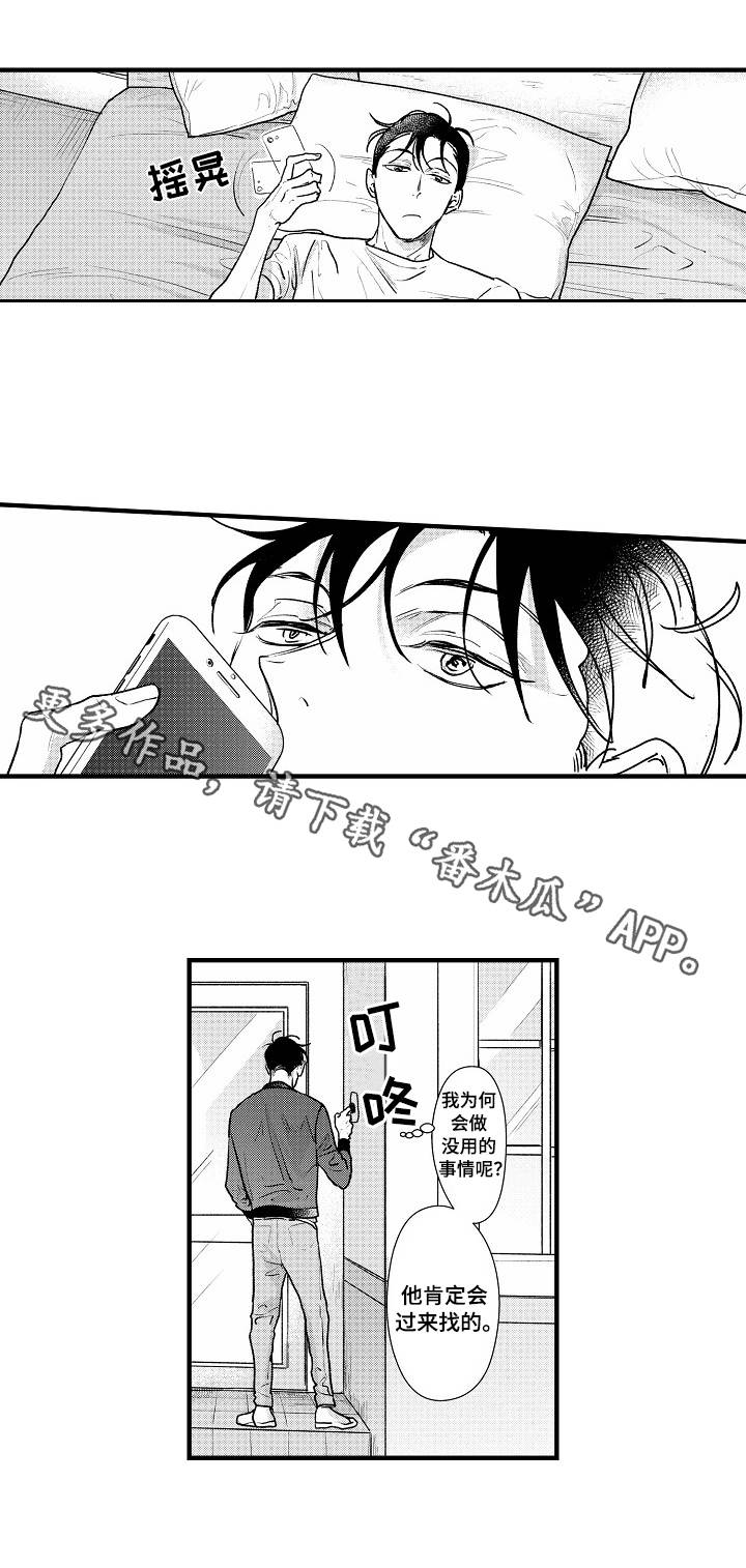 第14章：生气1