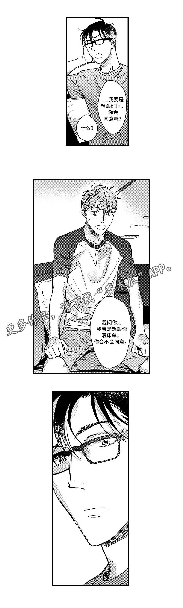 第6章：激将法5