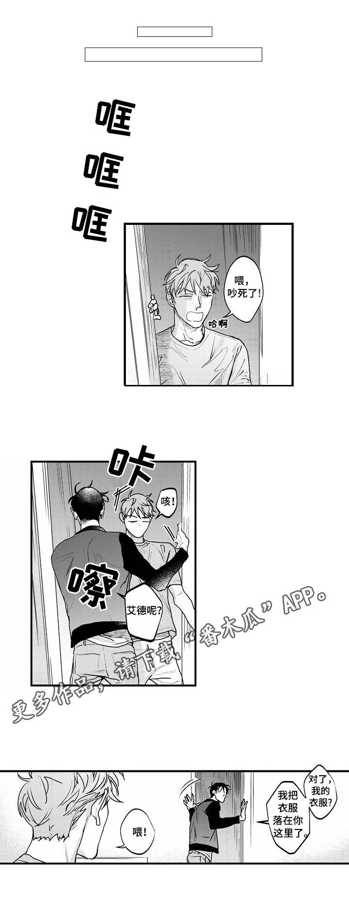 第25章：憧憬3