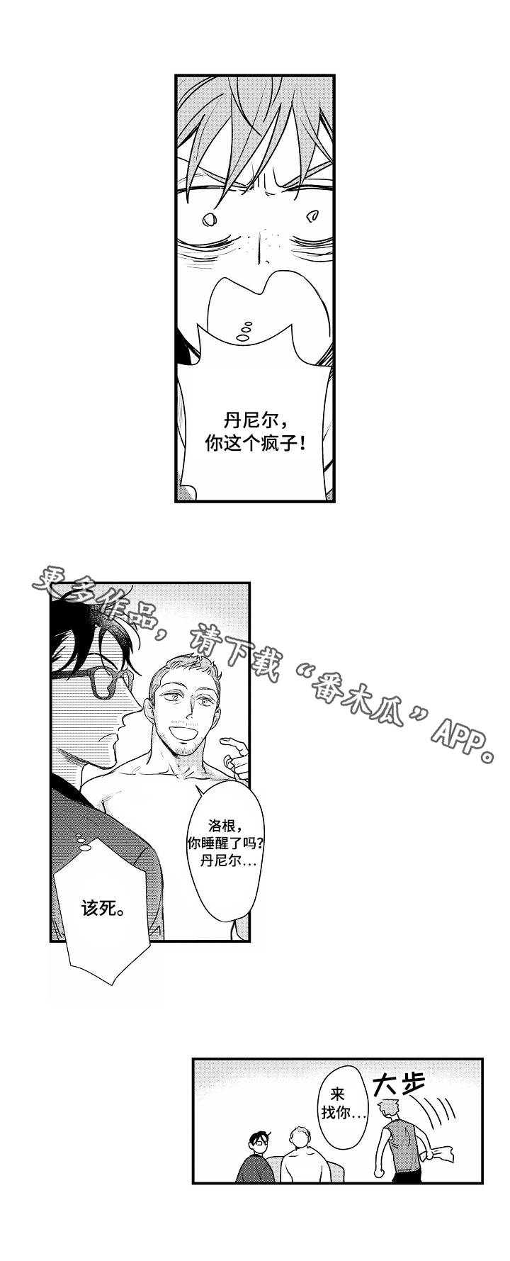 第14章：生气7